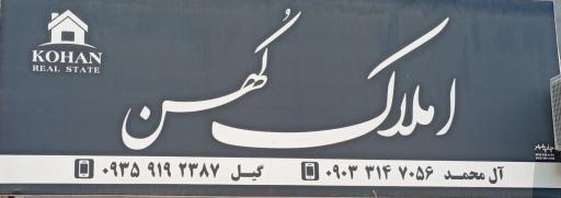 عکس املاک کهن