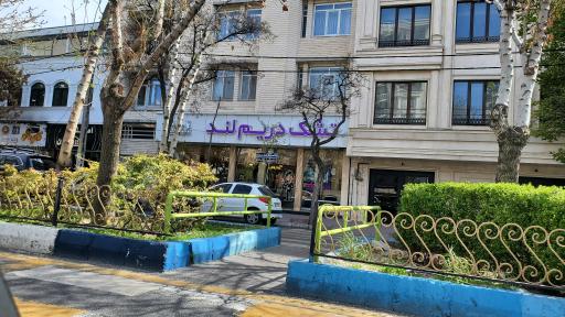 عکس تشک دریم لند