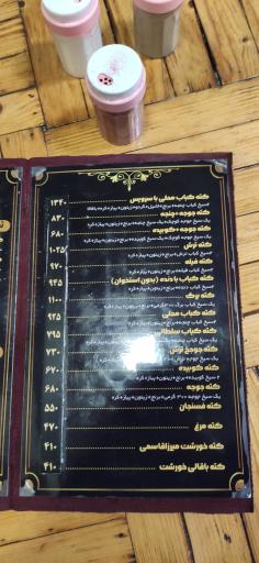 عکس کبابی یاسر