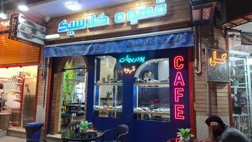 عکس قهوه کلاسیک