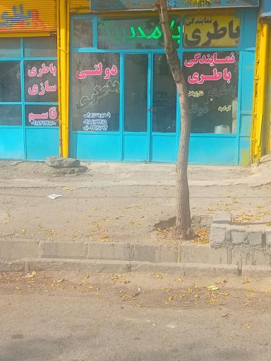 عکس باطری فروشی زهرایی