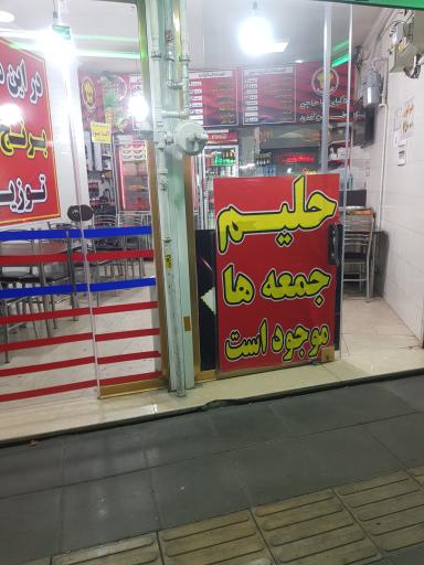 عکس کبابی بابا حاجی 