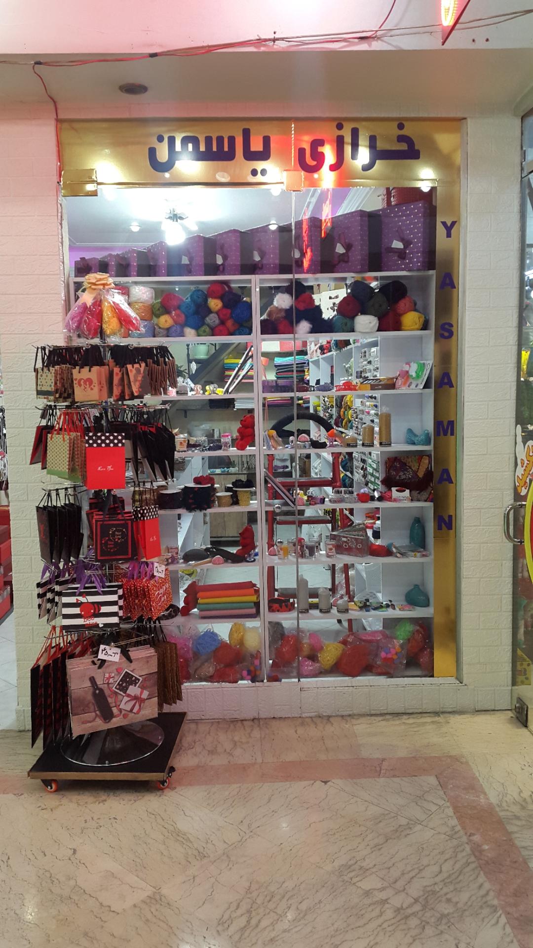 عکس خرازی یاسمن