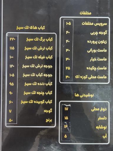 عکس کبابی یاسر