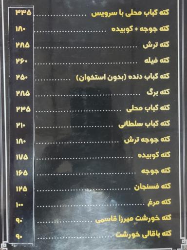 کبابی یاسر