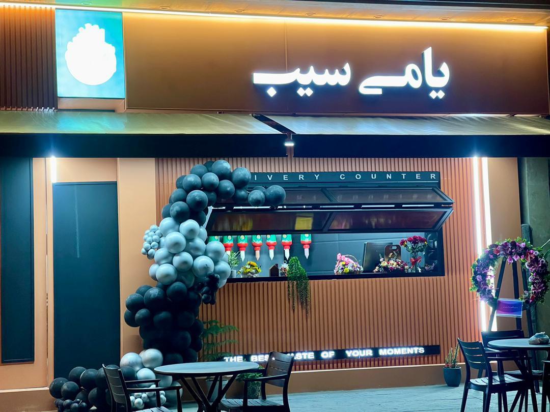 عکس فست فود یامی سیب