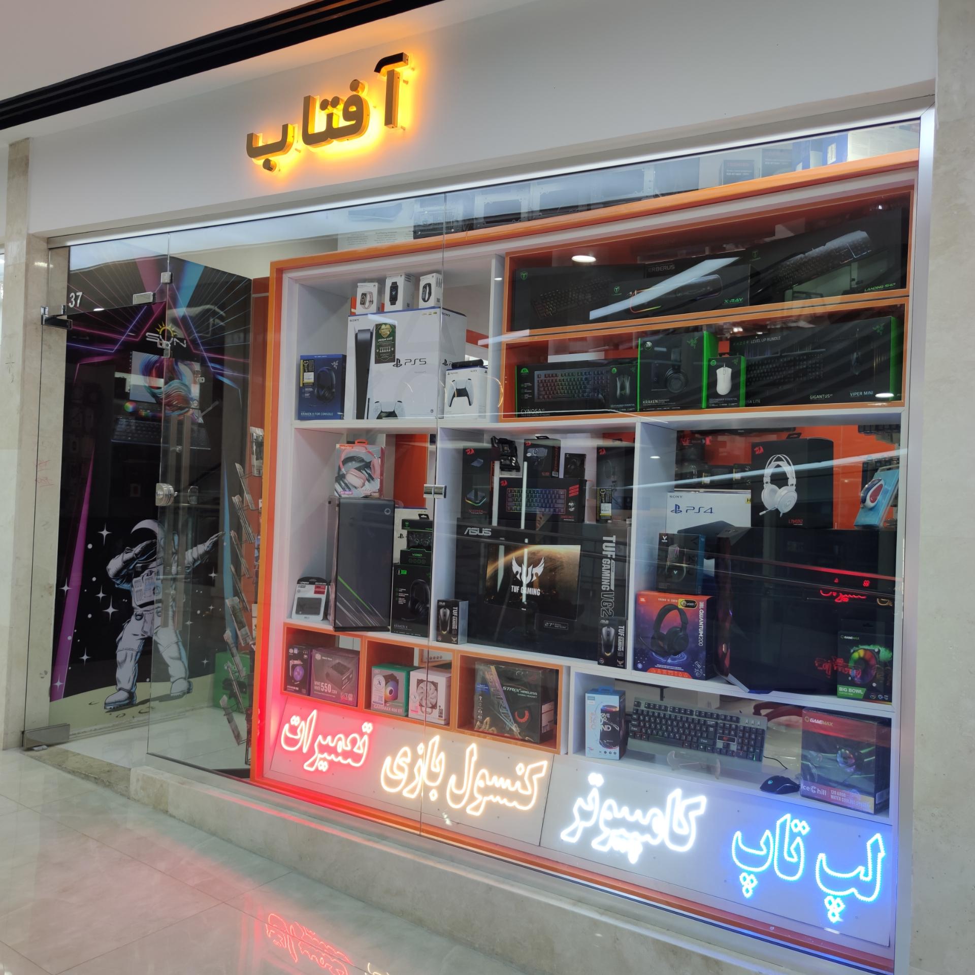 عکس کامپیوتر آفتاب