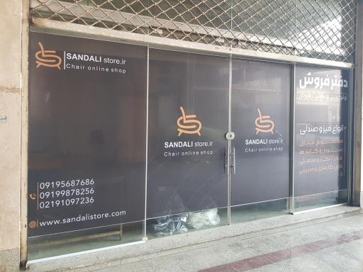 عکس صندلی استور