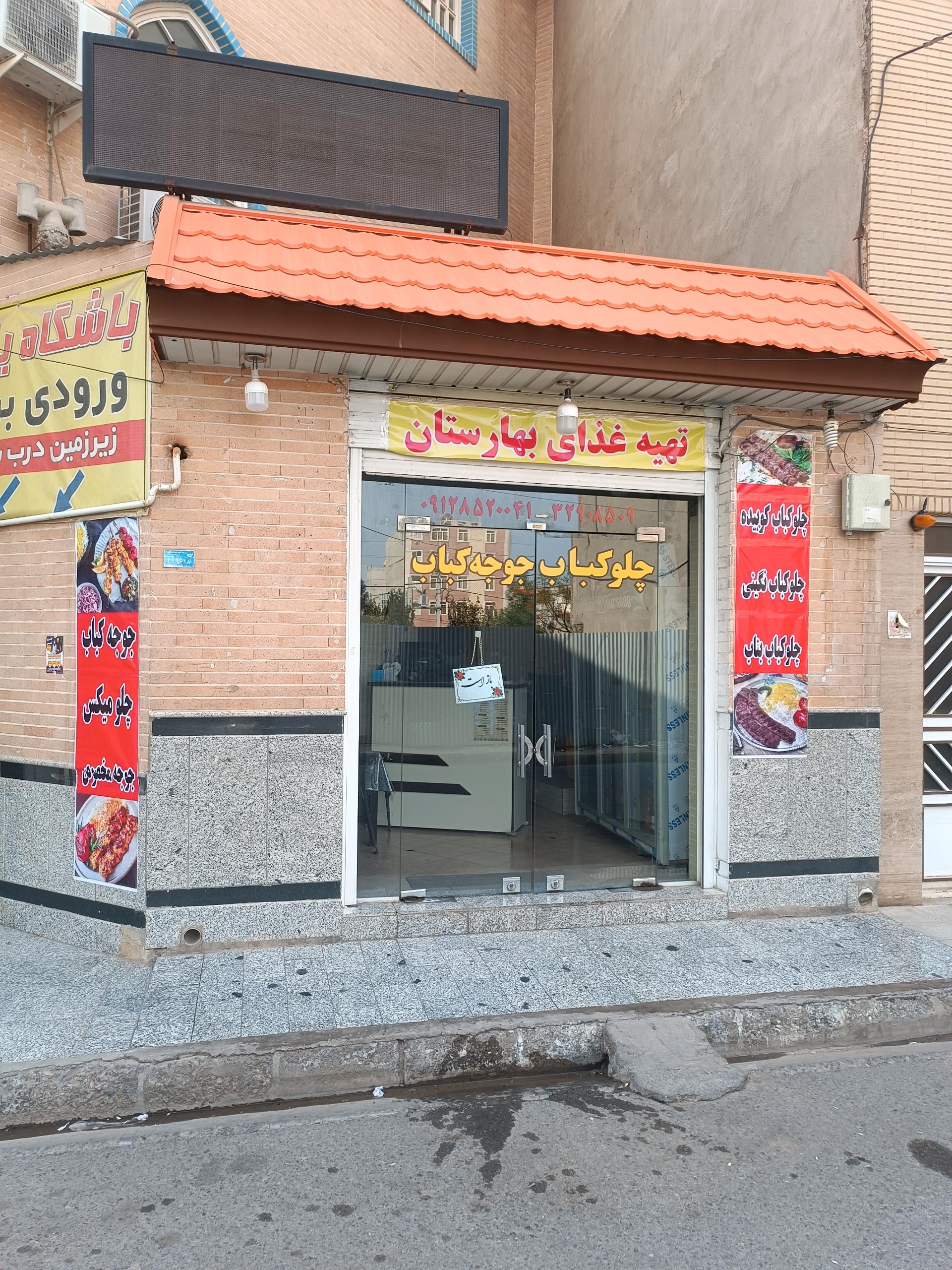 عکس آشپزخانه بهارستان