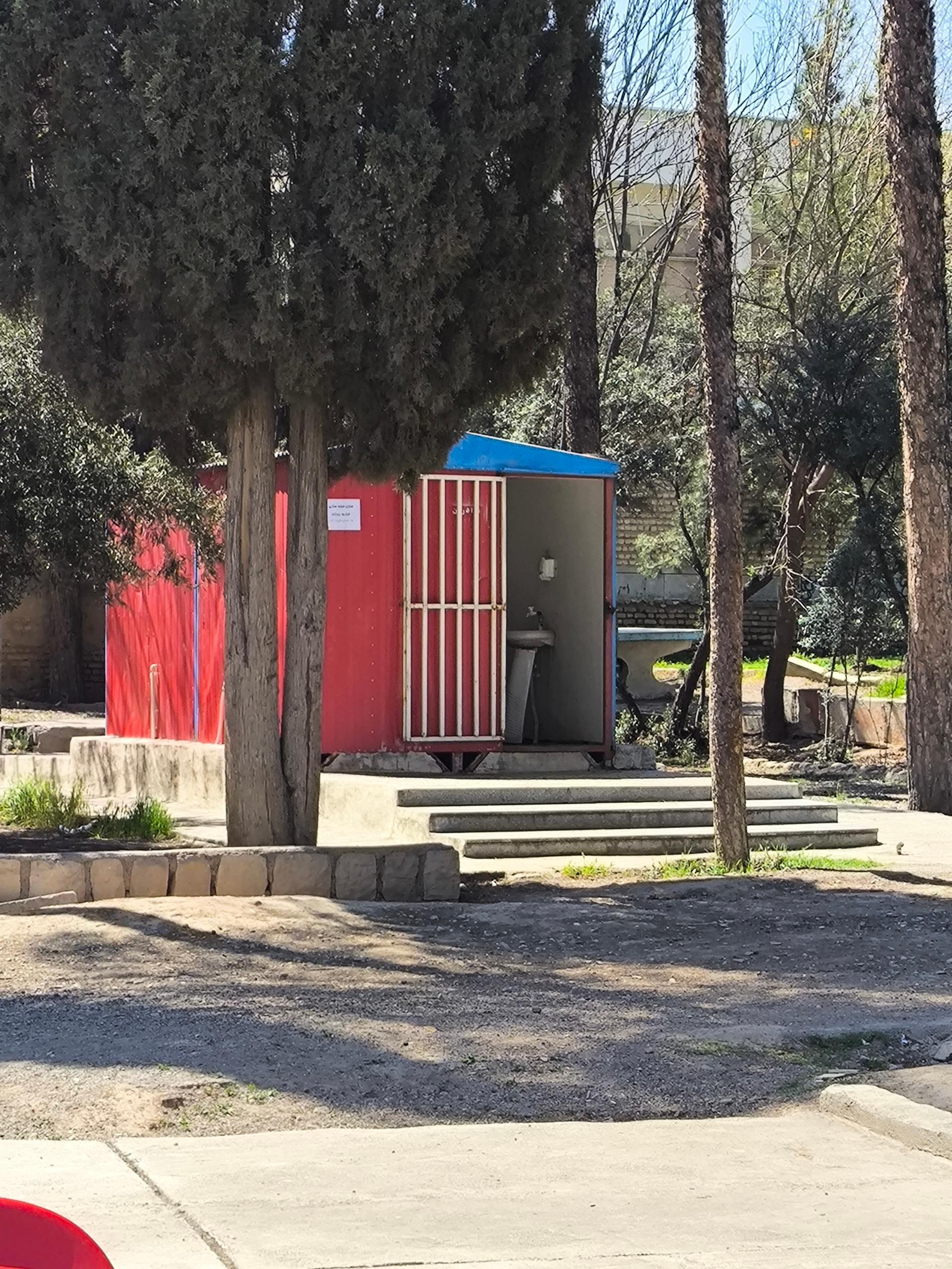 عکس سرویس بهداشتی