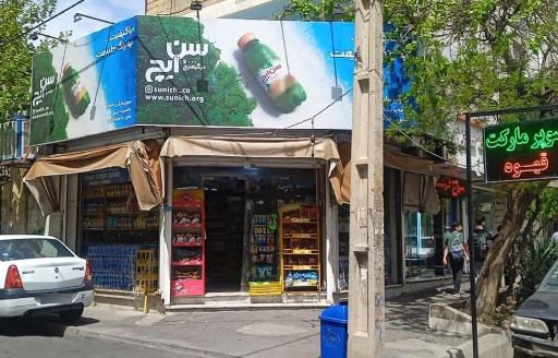 عکس سوپرمارکت ۳۱۳