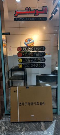 عکس اتوسنتر