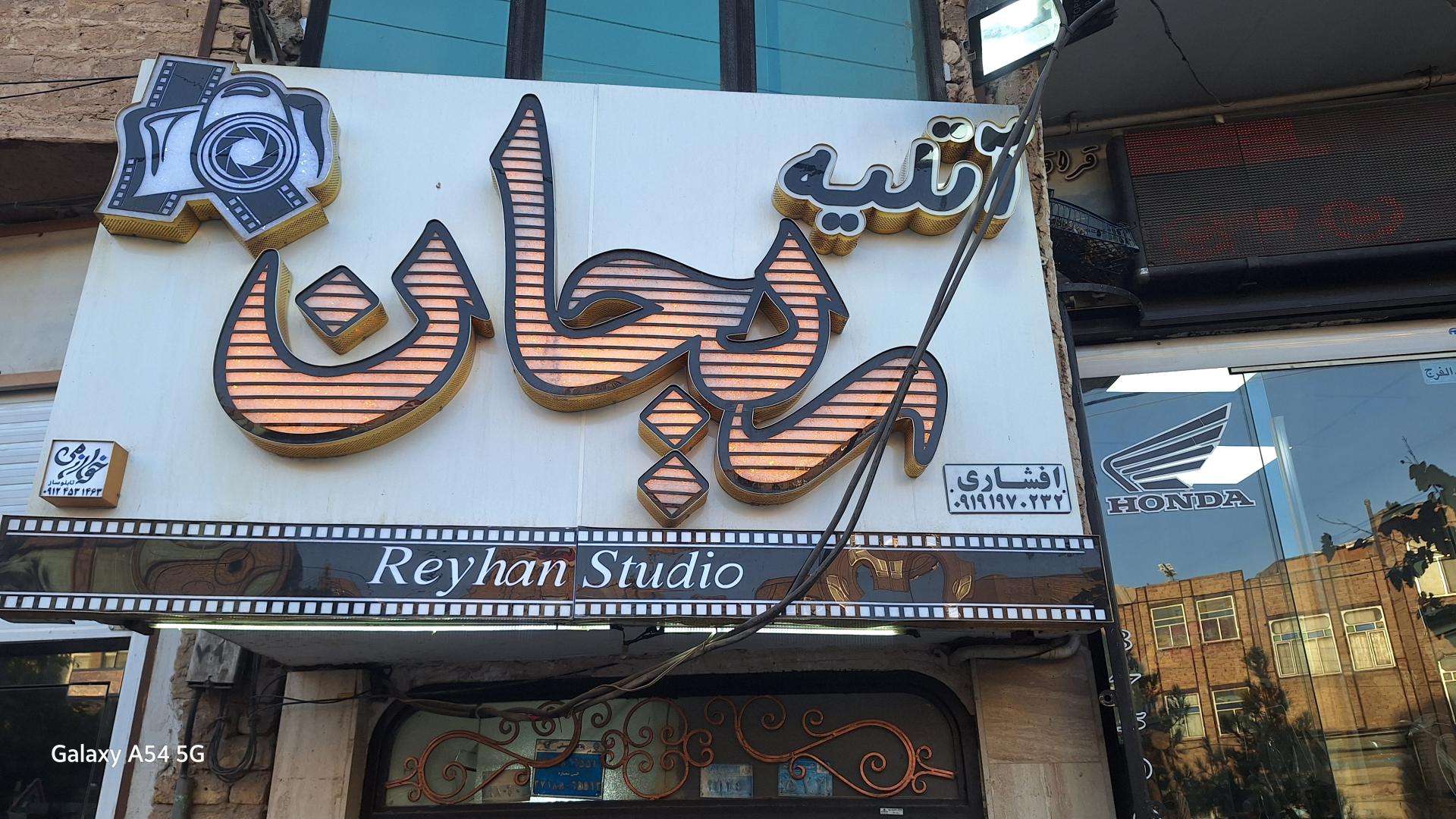 عکس اتلیه ریحان قم 