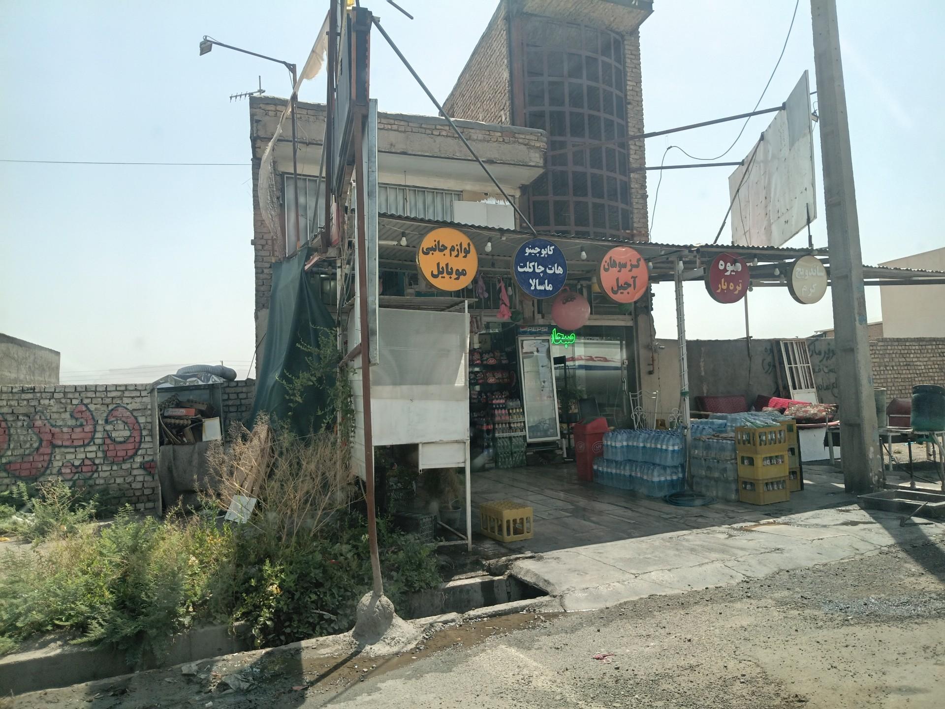 عکس شوفر مارکت