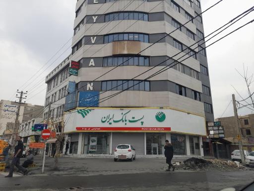 عکس پست بانک شعبه ۴۰۱۵