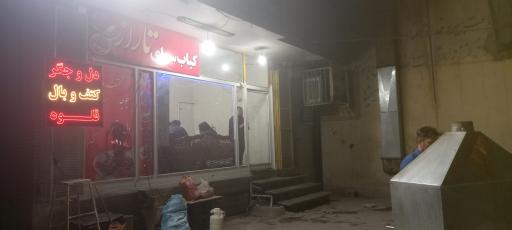 عکس جگرکی تاراز