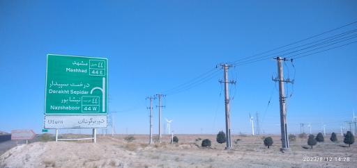 عکس بینالود