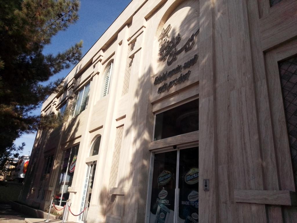 عکس گروه صنایع غذایی عدالت نوین سانلی