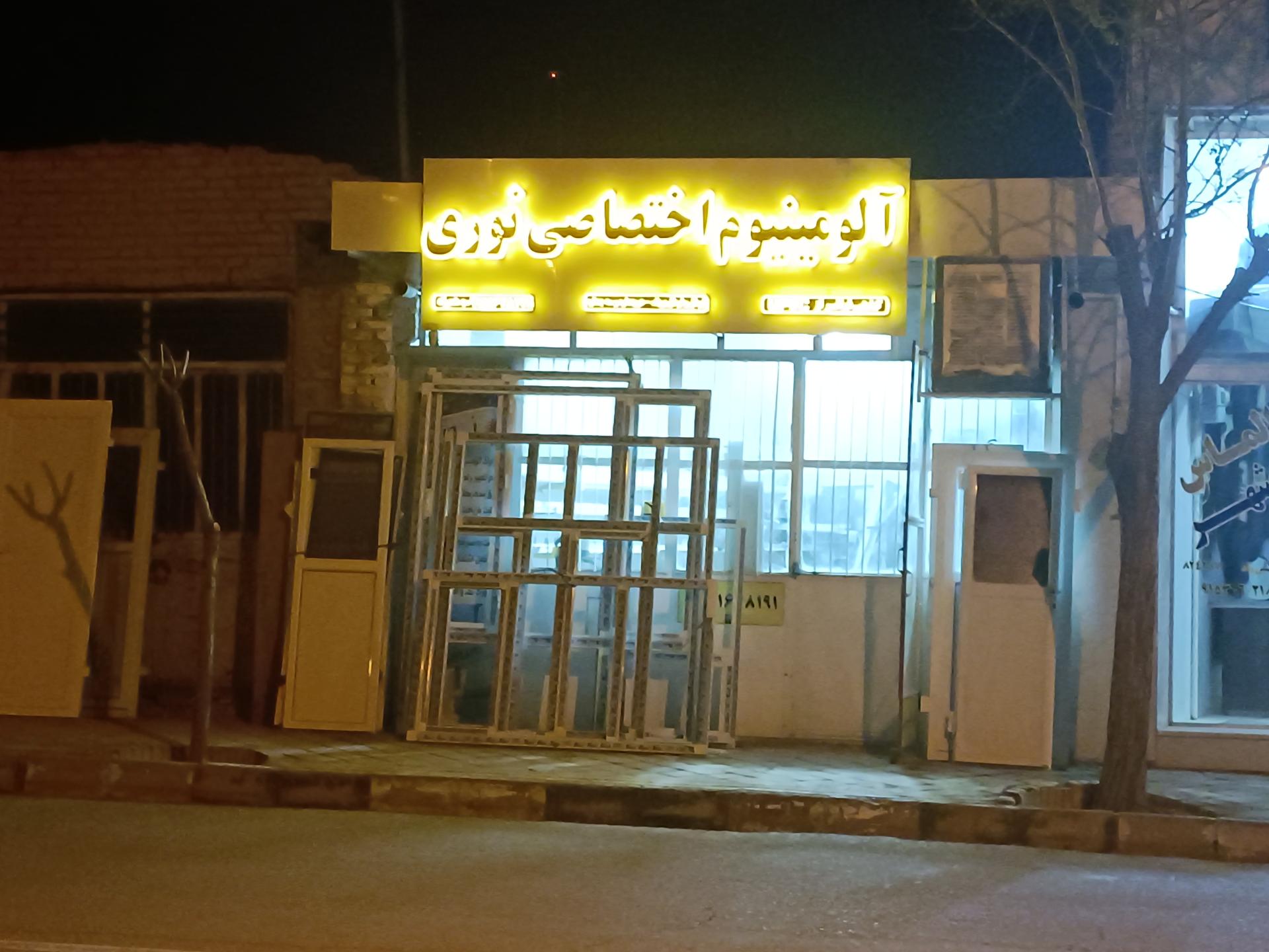 عکس آلومینیوم اختصاصی نوری