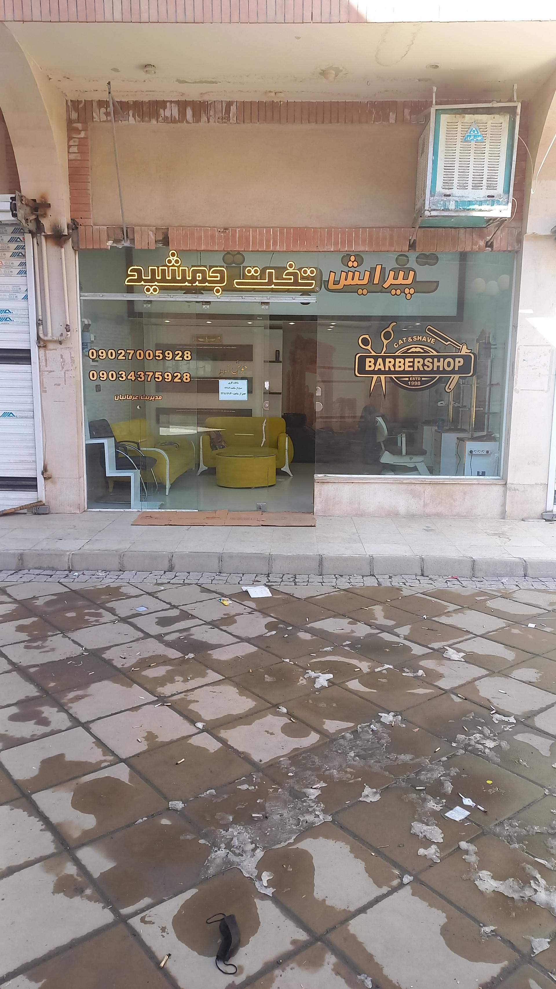 عکس املاک تخت جمشید شعبه ۲ 