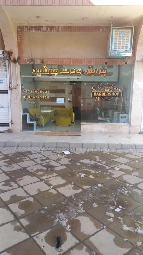 عکس املاک تخت جمشید شعبه ۲ 