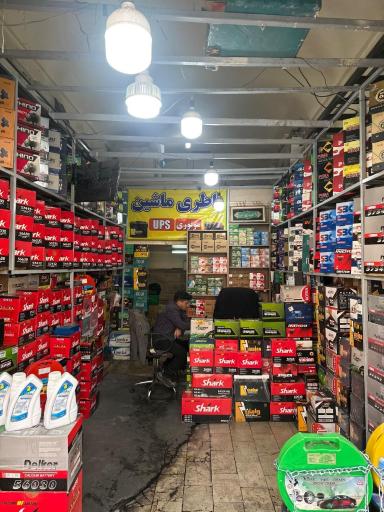 عکس فروشگاه باتری صبا