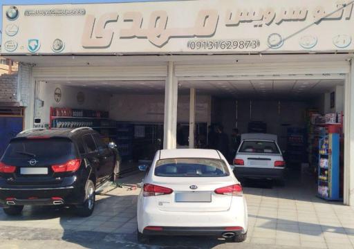 عکس اتو سرویس مهدی