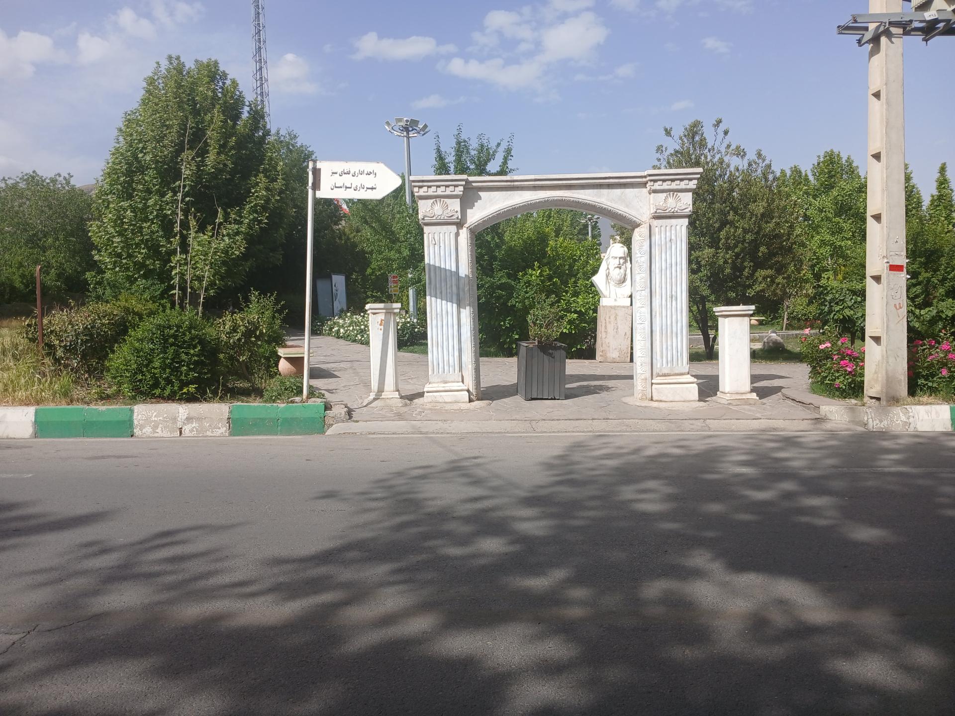 عکس پارک قاضی آباد