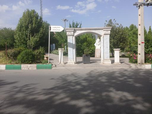عکس پارک قاضی آباد