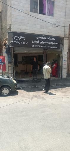 عکس تعمیرگاه محصولات مدیران خودرو علیاری