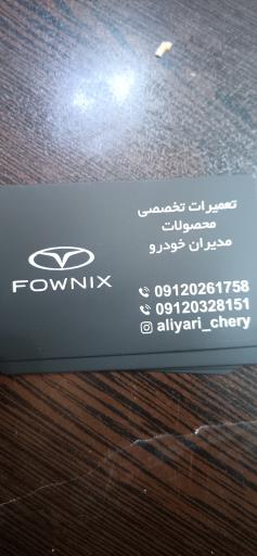 عکس تعمیرگاه محصولات مدیران خودرو علیاری