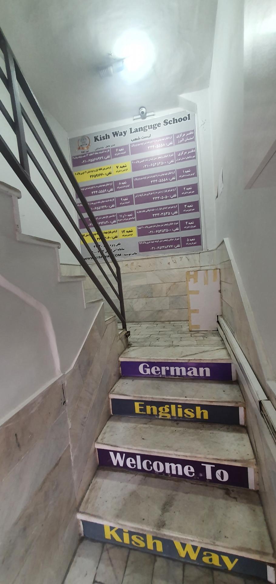عکس آموزشگاه زبان کیش وی شعبه فردیس