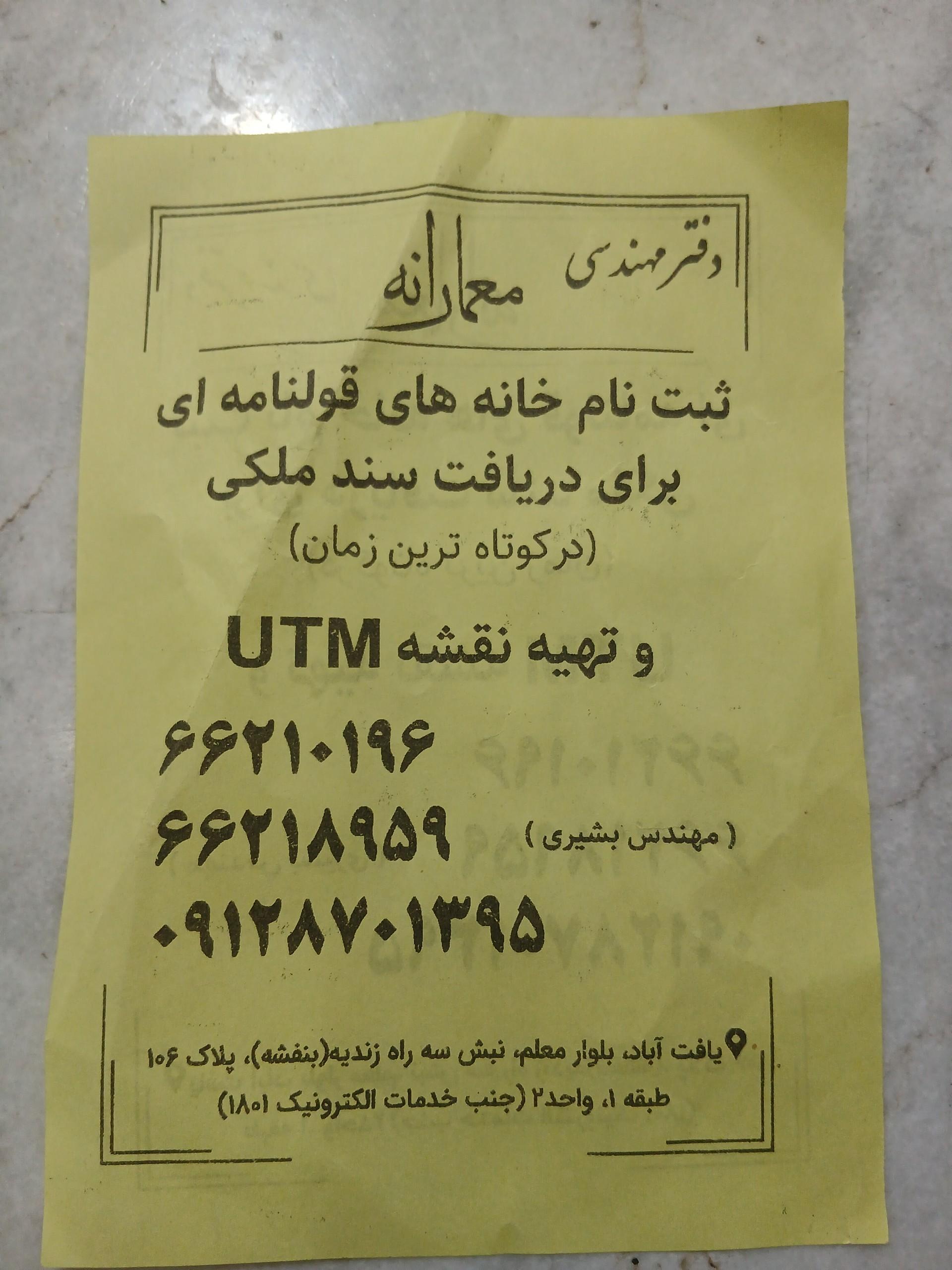 عکس دفتر مهندسی معمارانه