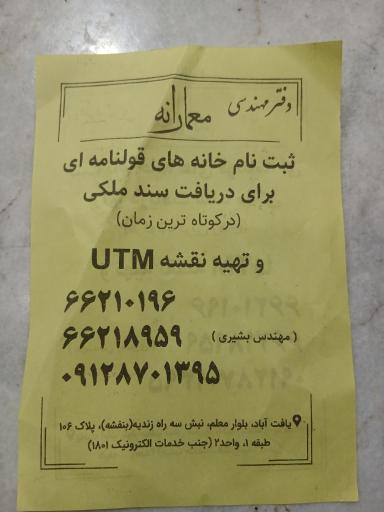 عکس دفتر مهندسی معمارانه