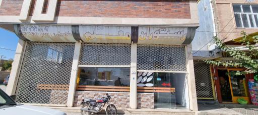 عکس رستوران معلم