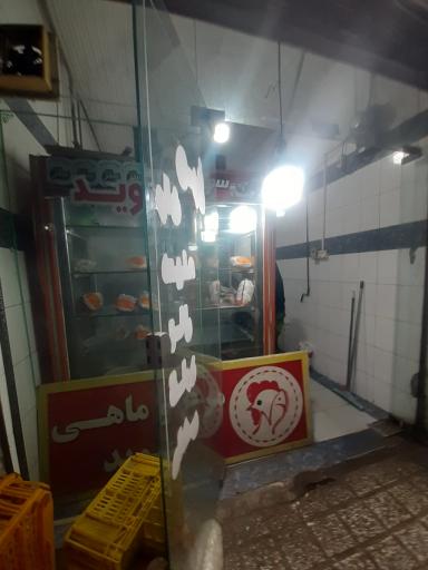 عکس مرغ فروشی نوید