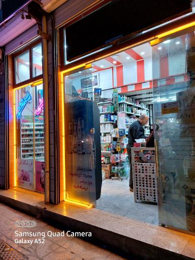 عکس لوازم آرایشی و بهداشتی الیزه 