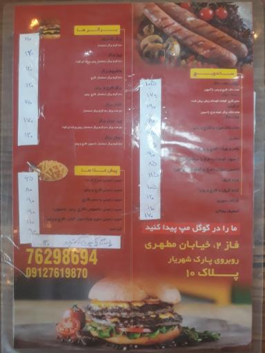 عکس فست‌فود دونر کباب جواهر