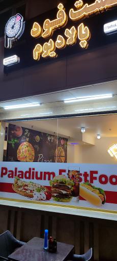 عکس فست فود پالادیوم