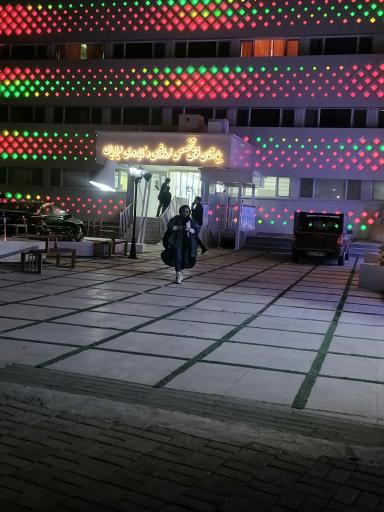 عکس بیمارستان فوق تخصصی ارولوژی و ناباروری ایرانیان