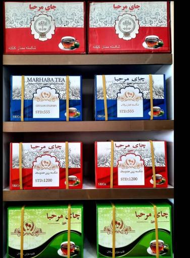 عکس چای مرحبا