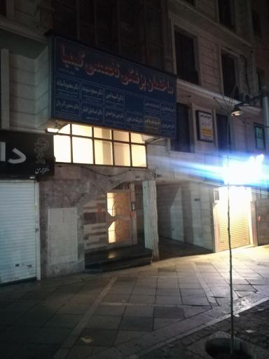 عکس مطب دکتر عبدالرضا خواجه مولهی