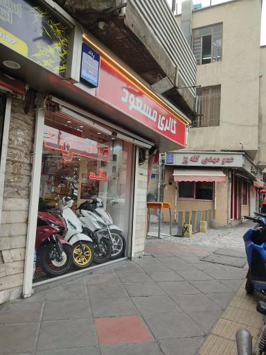 فروشگاه موتور سیکلت مسعود