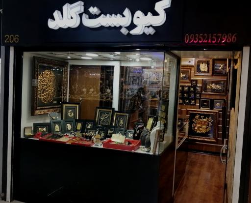 عکس کیو بِست گُلد گیشا