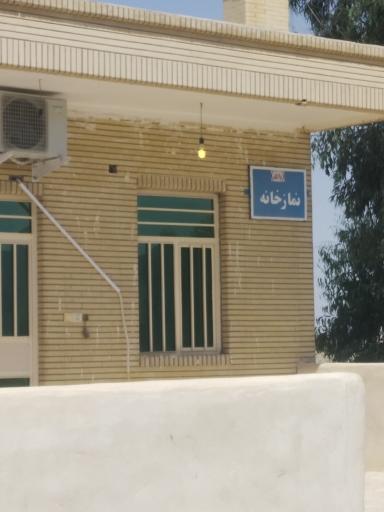 عکس نمازخانه 