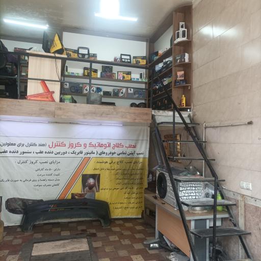 عکس کلاچ اتوماتیک هوشمند نجفی 