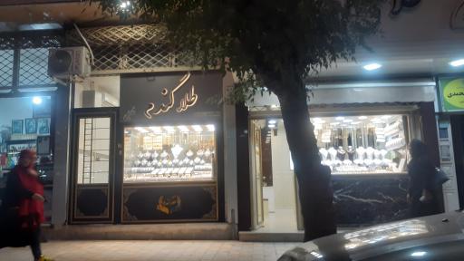 عکس طلا فروشی گندم