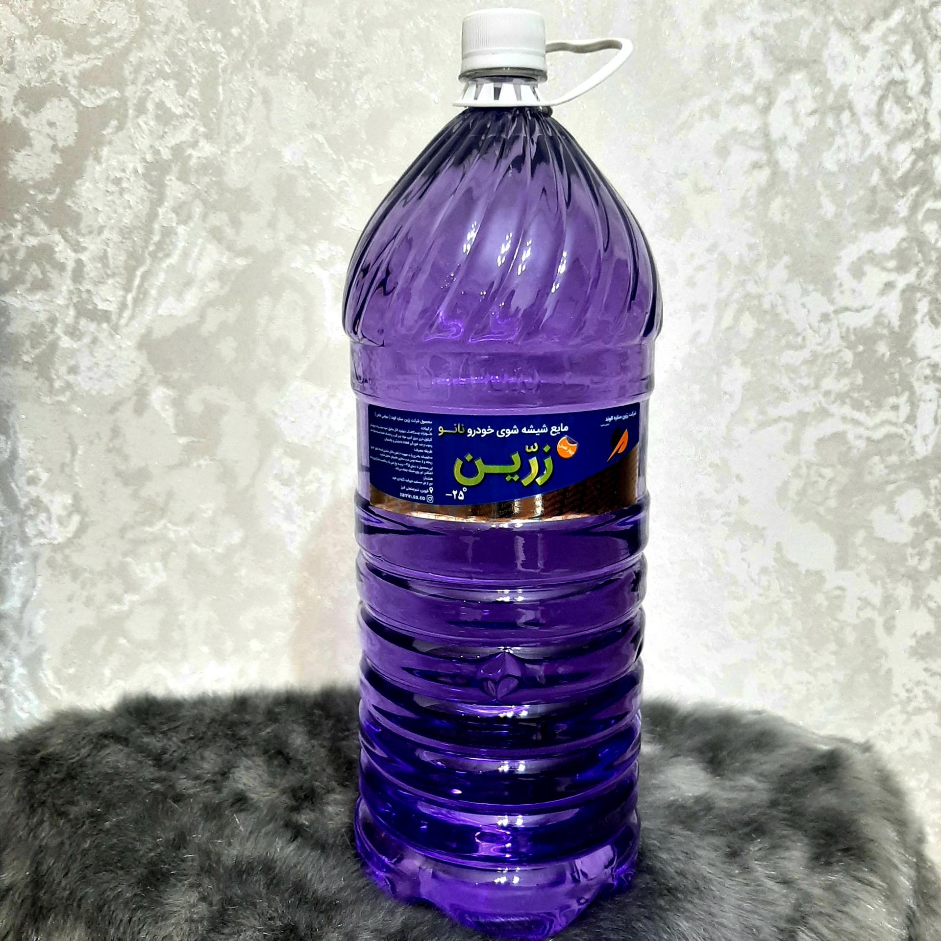 عکس شرکت زرین ستاره الوند