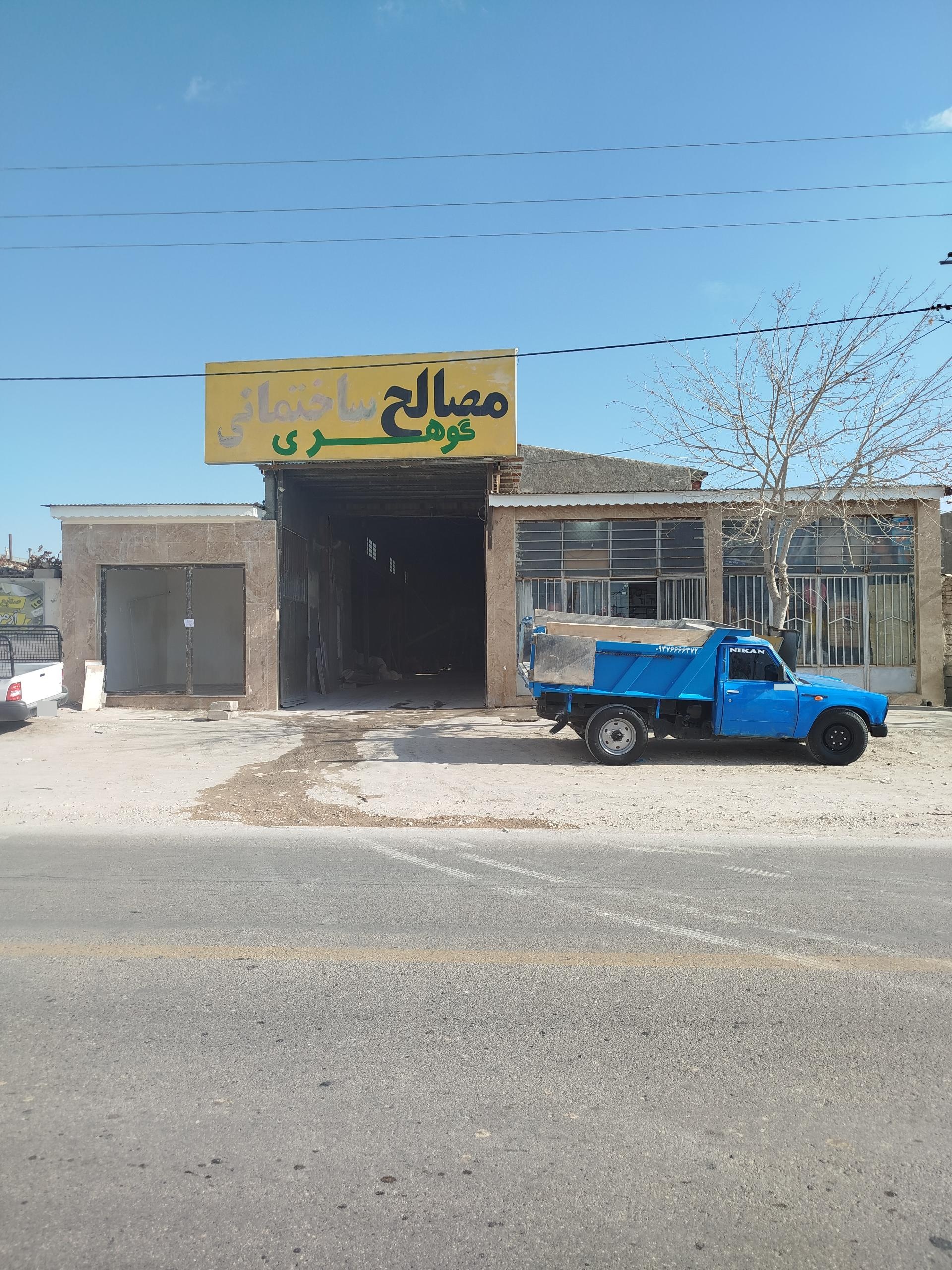 عکس مصالح ساختمانی گوهری