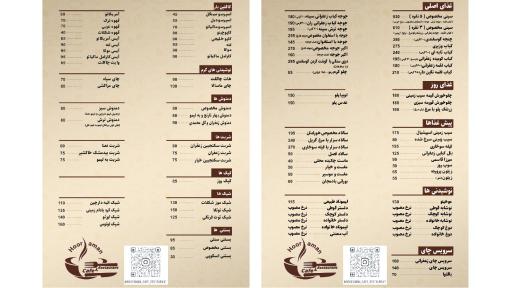 عکس کافه رستوران هورامان